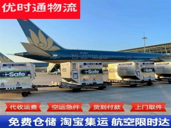 北屯镇到北京空运加急专线